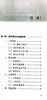 更年期妇女保健工作手册 更年期妇女常见问题的体格检查和鉴别诊断 保健门诊评估标准 韩历丽 白文佩 9787117327046人民卫生出版社 商品缩略图4