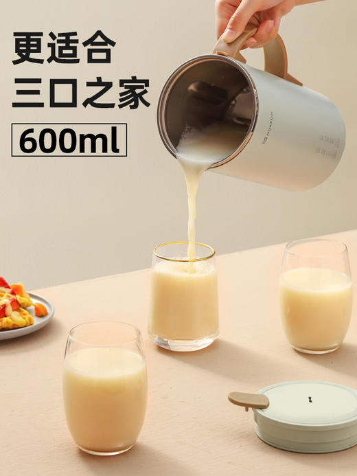 磨客600ml大容量豆浆机防糊底无渣免滤破壁料理机 商品图6