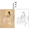 【大彩图】张大千工笔画白描底稿《观音图》佛像菩萨临摹勾线高清打印稿QD64 商品缩略图0