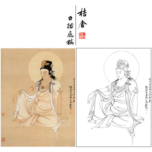 【大彩图】张大千工笔画白描底稿《观音图》佛像菩萨临摹勾线高清打印稿QD64 商品图0