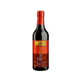 李锦记草菇老抽酱油 500ml