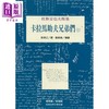 【中商原版】卡拉马助夫兄弟们 上 The Brothers Karamazov 港台原版 杜斯妥也夫斯基Feodor Dostoevski 桂冠 商品缩略图0