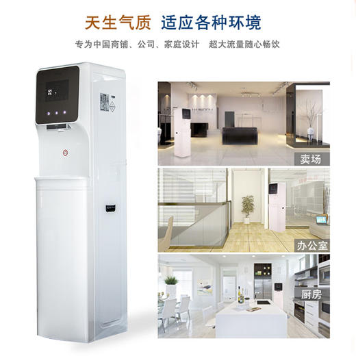 溢爱（Yeai）豪华立式商务直饮机  YE-RO-1392（含上门安装） 商品图4