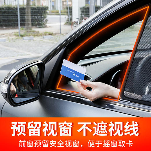汽车专车专用 自吸遮阳挡~ 商品图4