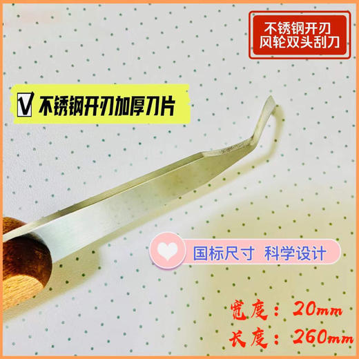 油烟机风轮双头刮刀 0.08kg 商品图1