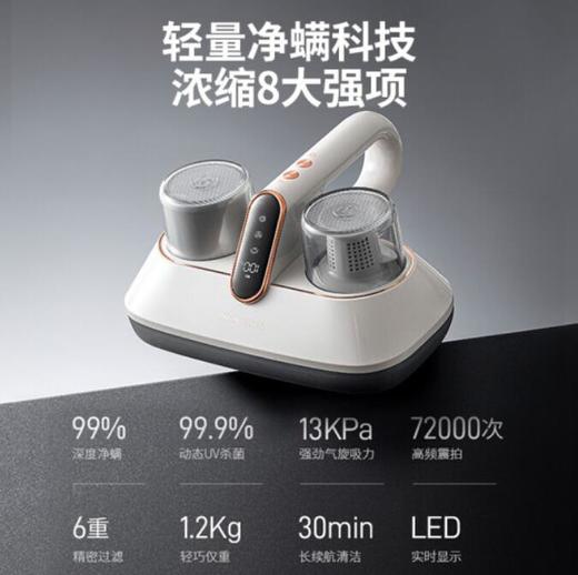 摩飞除螨仪MR3100 商品图1