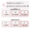 贝亲硅橡胶乳头保护罩超薄哺乳奶头保护器贴套护乳罩乳盾喂奶辅助戒奶蝶翼型乳贴PIG-QA66/PIG-QA67/PIG-QA68 商品缩略图2