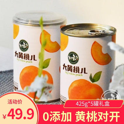 【秒杀】黄桃罐头 425g*5罐/箱新鲜糖水罐头 商品图0