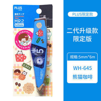 日本限定PLUS普乐士MR2修正带熊猫咖啡便携修正带 商品图0