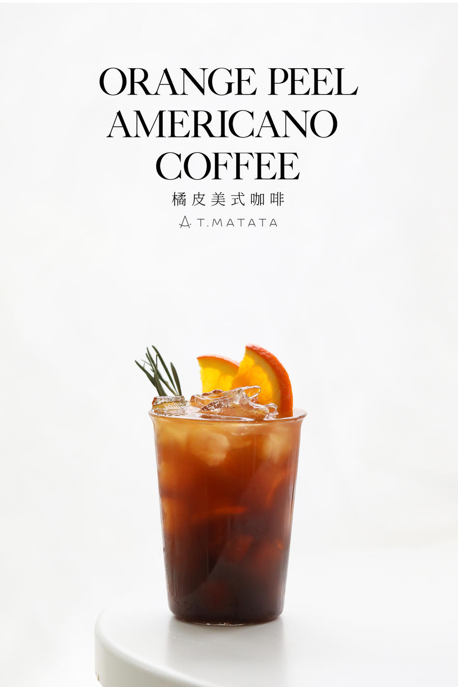 橘皮美式咖啡(z)