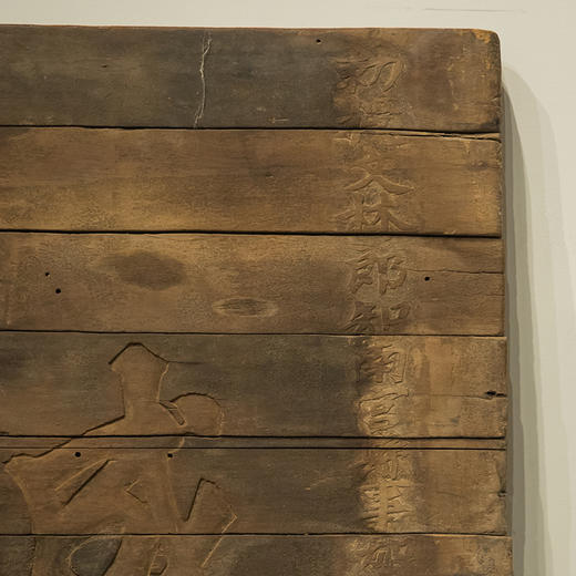 清嘉庆 “成均俊义”官匾 商品图3