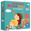 美国经典习惯养成绘本全8册 商品缩略图0