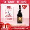 【婚博会】卡图磨坊珍藏干红葡萄酒小桶窖藏S560 14%vol 750ml 商品缩略图0