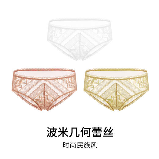 HSIA遐内裤女轻薄款波米几何性感蕾丝纯棉裆底透气网纱中腰平角裤 商品图4
