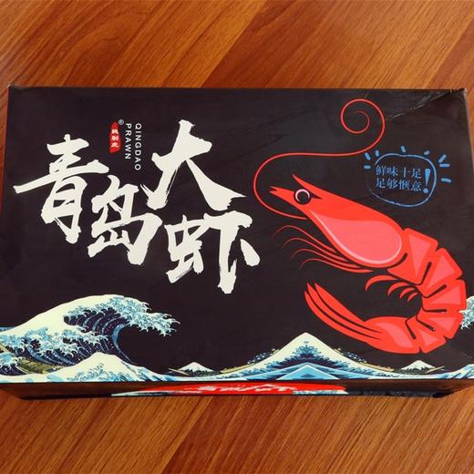 青岛大虾4050   09.20 商品图1