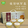 【滋补推荐】爱菊银耳羹礼盒 商品缩略图0