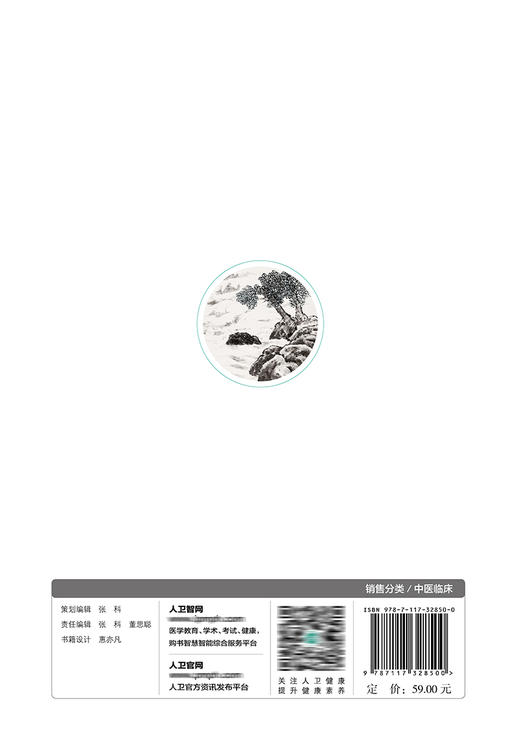名中医杨霓芝谈肾病调养与防zhi 9787117328500 2022年2月科普 商品图2