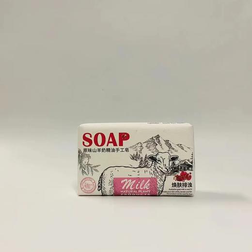【友谊小店】韩泥坊羊奶皂 250g（到店取货，仅限胜利路小店） 商品图0