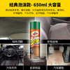 【龟牌】汽车内饰清洗剂~ 商品缩略图1