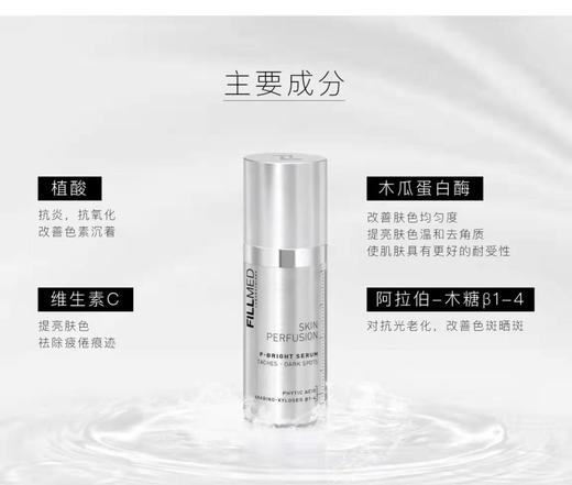 菲欧曼焕颜淡斑精华30ml 商品图1
