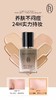 SUNBARON全新品 轻透无瑕沁润粉底液  持久遮瑕 商品缩略图4