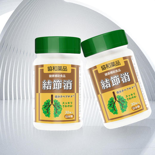 【日本协和药品出品“肺部清道夫”】日本协和素甄坊肺宝清咽利肺肺部不适天然植物精粹 商品图2
