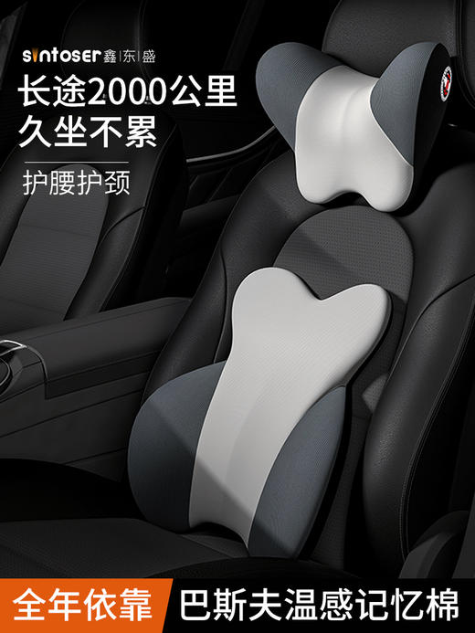 【人体工程学设计理念 乳胶质感】汽车腰靠背垫护腰司机开车用座椅腰托腰部支撑头枕驾驶座车载腰垫 商品图1