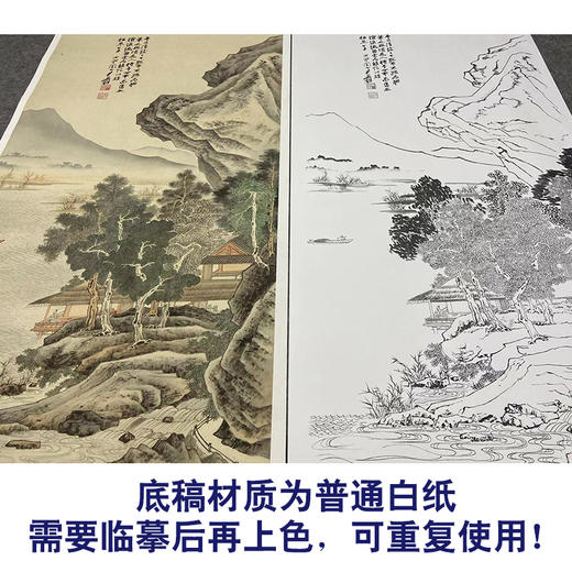 【大彩图】张大千工笔白描底稿《沧浪渔笛图》临摹高清打印稿QD01 商品图3