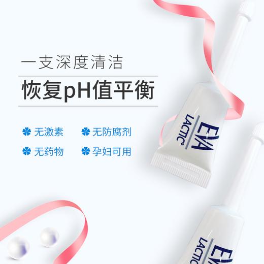 希腊EVA益生菌凝胶/青春修复凝胶 女性私处护理私密保养 滋润补水 紧致修复  保养清洁 商品图1