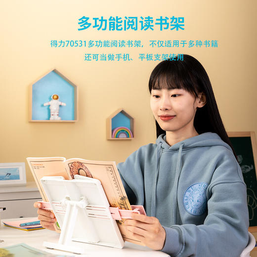 得力折叠阅读架考研可伸缩书架书立架多功能看书支架书夹读书架儿童书袋课桌收纳学生夹书器 商品图3