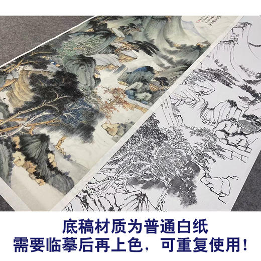 【大彩图】张大千工笔画白描底稿《仿董源华阳仙馆图》临摹勾线山水线稿QD03 商品图3