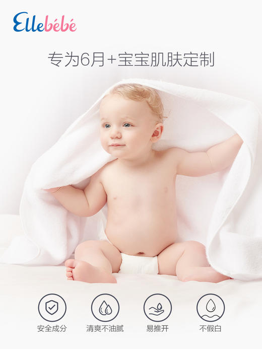 【Ellebebe嗳乐蓓贝】温和防护乳50ml 纯物理隔离 商品图2