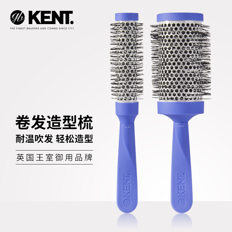英国kent专业美发梳子沙龙梳干发梳湿发梳顺发直发造型梳耐高温梳