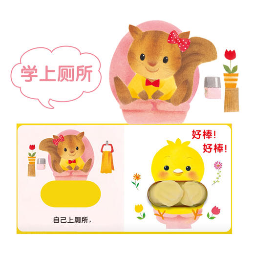 【点读版】小鸡球球好习惯手偶玩具书：全2册 商品图3