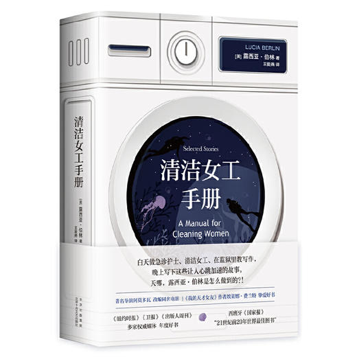 【半山书局】B14F  清洁女工手册 商品图0