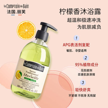 【友谊小店】丽芙沐浴柠檬 500ml（到店取货，仅限胜利路小店） 商品图0