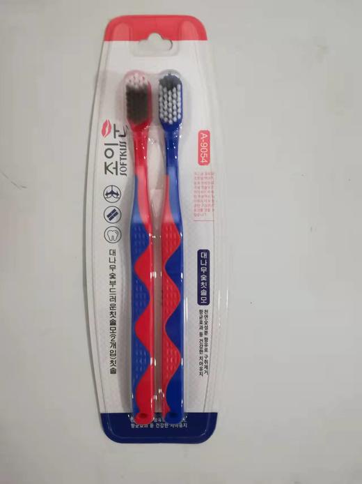 【友谊小店】娇吻竹炭牙刷 2支（到店取货，仅限胜利路小店） 商品图0