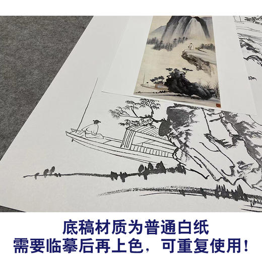张大千竖幅工笔山水人物白描底稿《看山图》临摹勾线高清打印稿QD11 商品图3