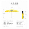 小黄人自动遮阳伞晴雨两用太阳伞【XPQ】 商品缩略图4