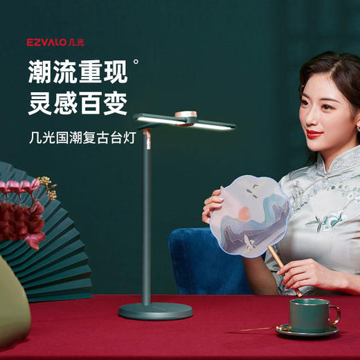 几光国潮复古护眼台灯 商品图0