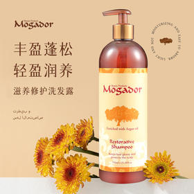 以色列 茉歌 滋养修护洗发露