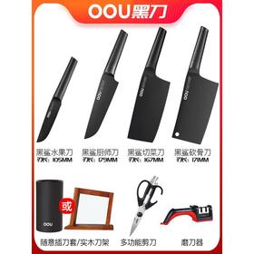 OOU全套厨房刀具套装菜刀家用黑鲨德国进口不锈钢七件套家用黑鲨