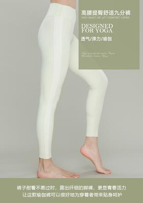 LEANA高腰无痕裸感弹性透气收腹提臀户外运动健身跑步紧身九分裤LN3551