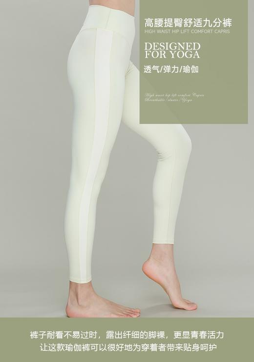 LEANA高腰无痕裸感弹性透气收腹提臀户外运动健身跑步紧身九分裤LN3551 商品图0