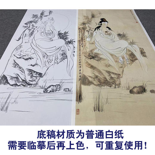 【大彩图】张大千工笔画白描底稿《观音造像》佛像菩萨临摹勾线高清打印稿QD53 商品图3