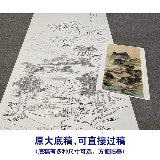 【大彩图】张大千工笔画白描底稿《中堂山水》临摹勾线山水线稿QD09 商品图1