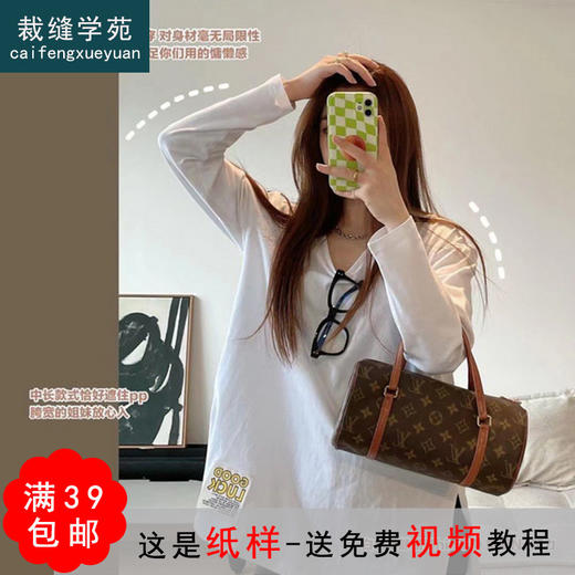 裁缝学苑AQ10 圆领小白衫长袖T恤打底衫纸样 女装衣服打版裁剪图 商品图0