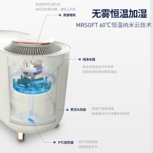 摩飞无雾加湿器MR2081 商品图7