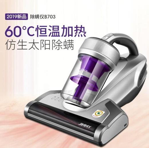 JIMMY莱克吉米除螨仪小型手持床铺除螨机家用商用VC-B703 商品图0