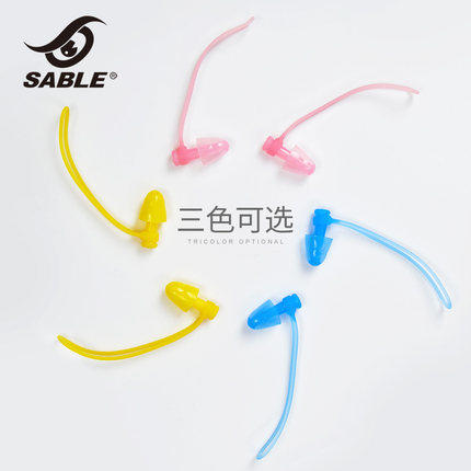 黑貂游耳塞游泳防水专业防丢失硅胶洗澡洗头潜水堵耳朵防进水神器EP-03 商品图0